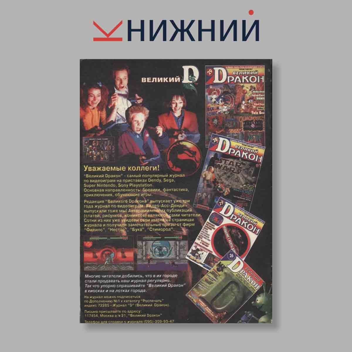 Журнал АвиаМастер. Выпуск №  1/2, 1997