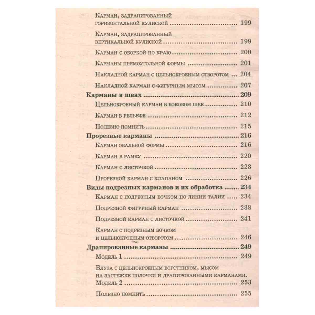 Мини - ателье на дому