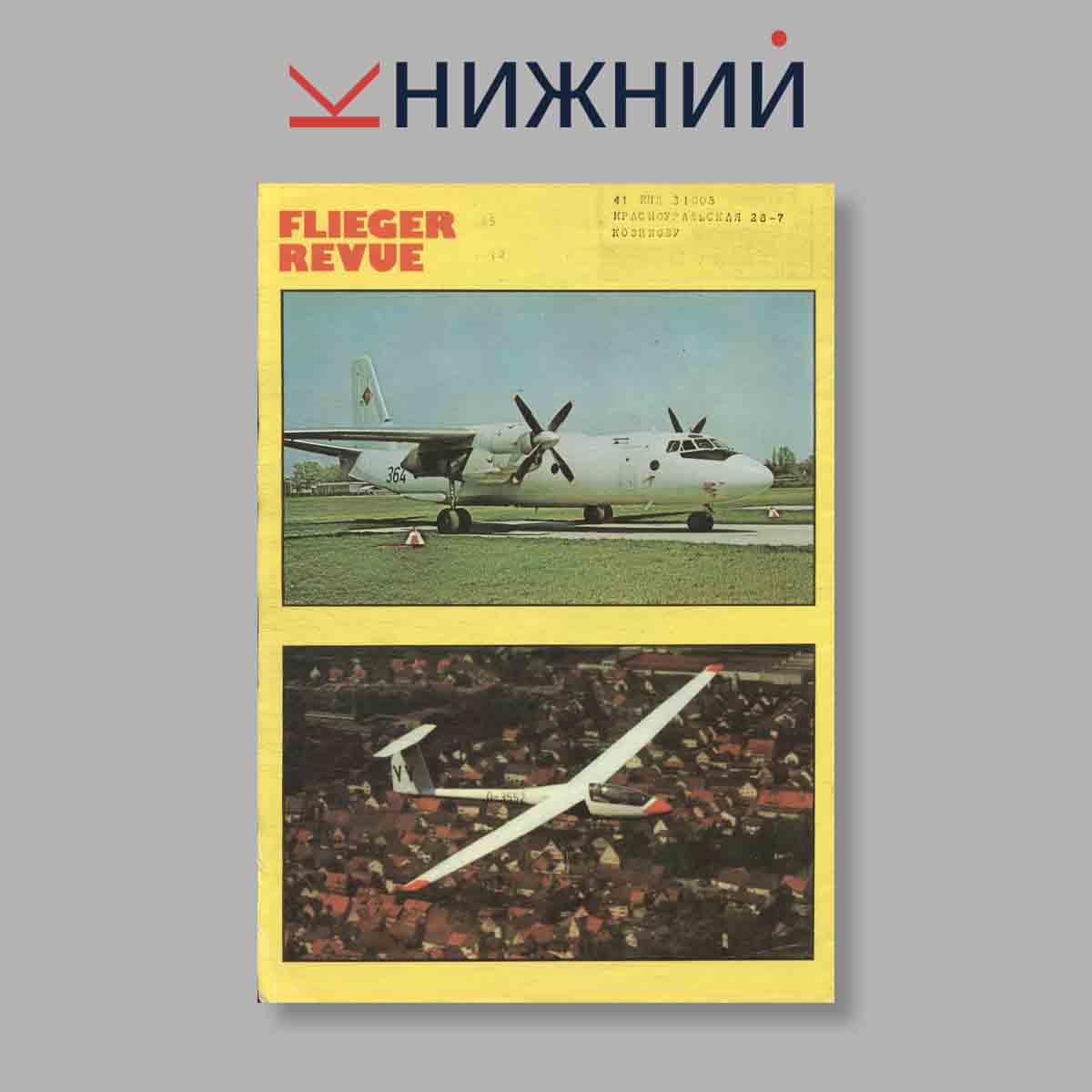 Журнал Flieger Revue. Выпуск № 9/379, 1984