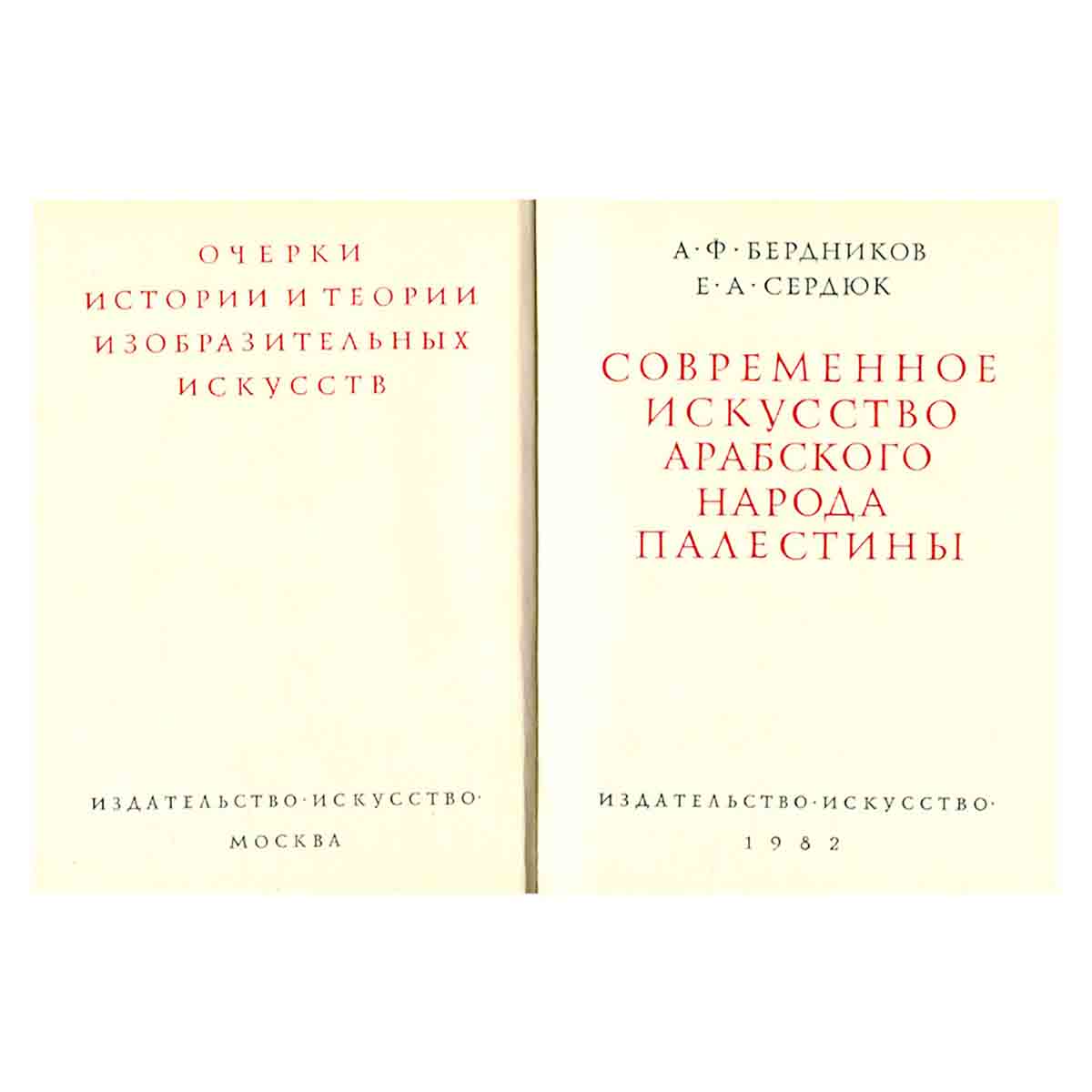 Современное искусство арабского народа Палестины