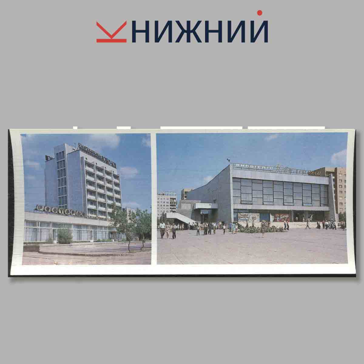Набор открыток. Волгоград. Volgograd.