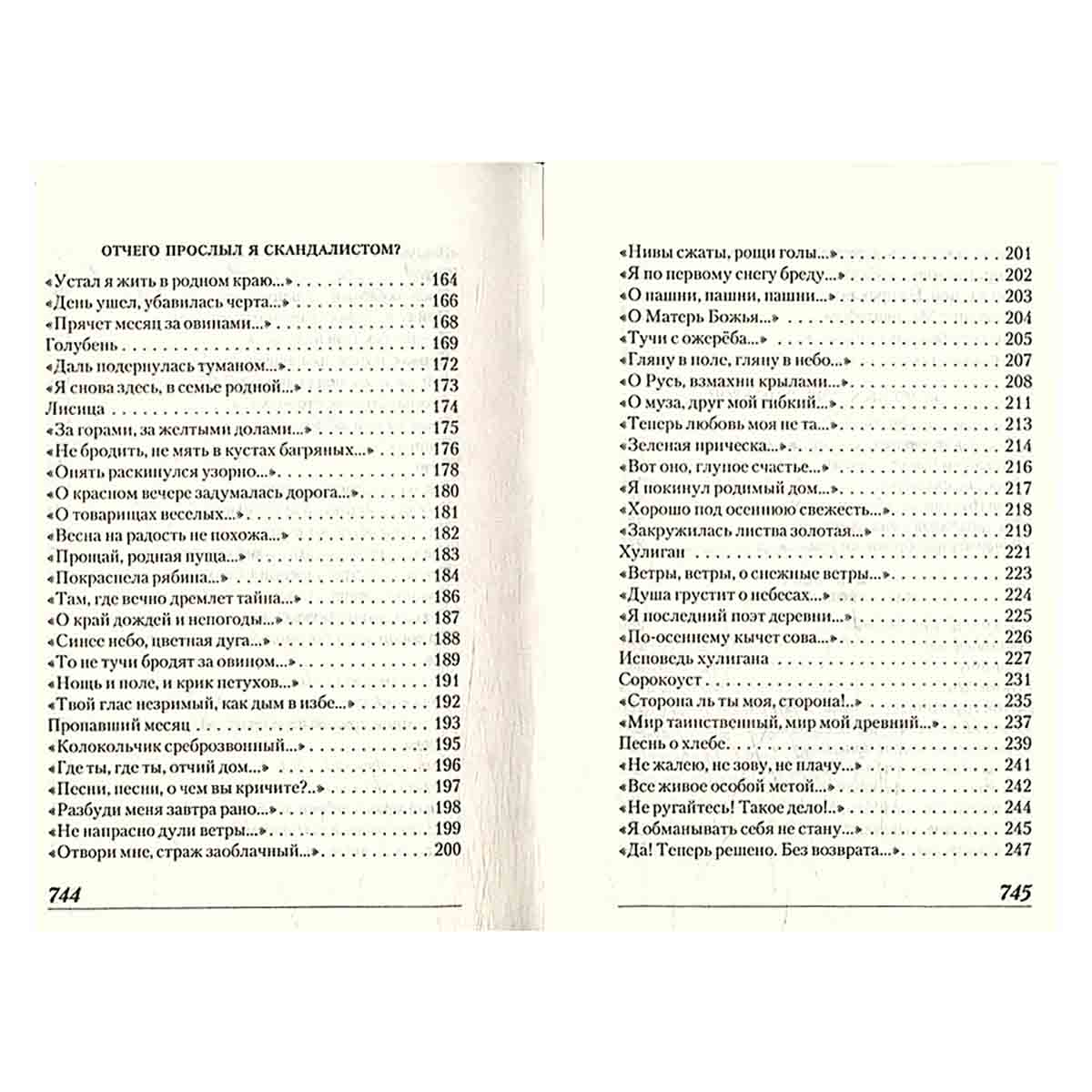 Жизнь моя за песню продана