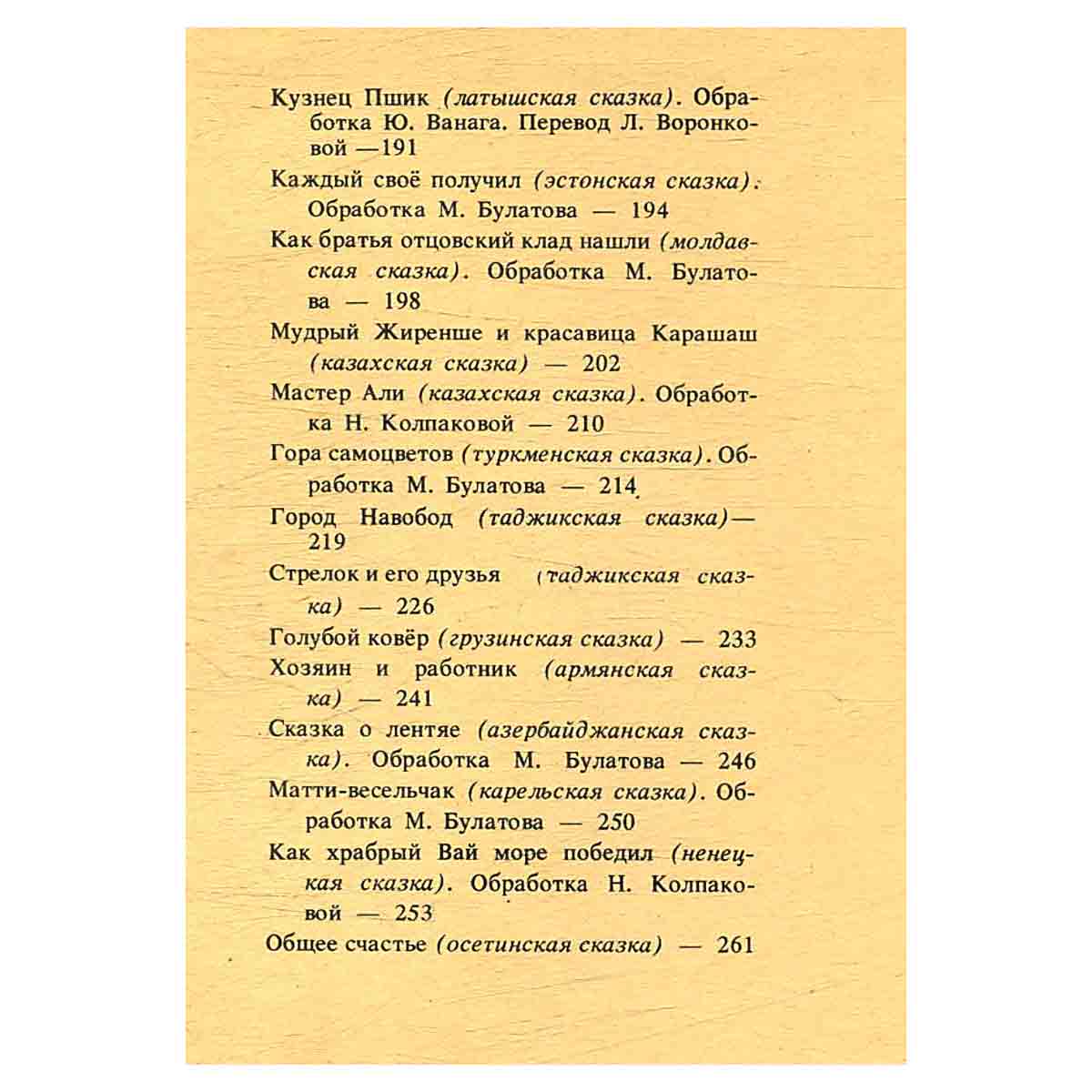 Секрет счастья