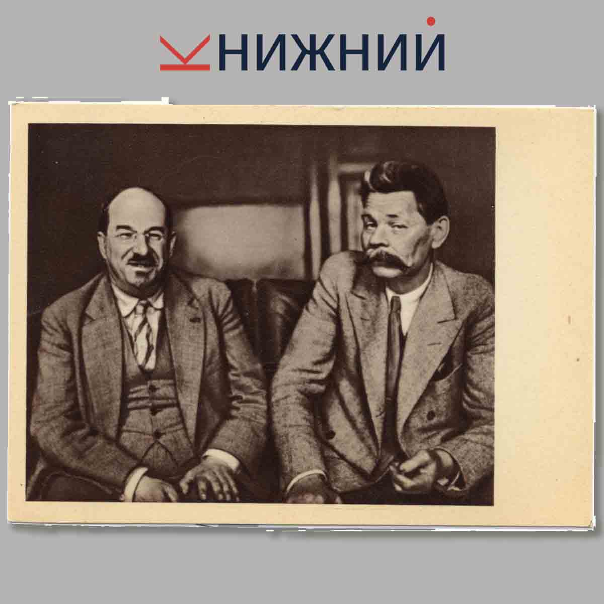 Набор открыток. А. М. Горький.