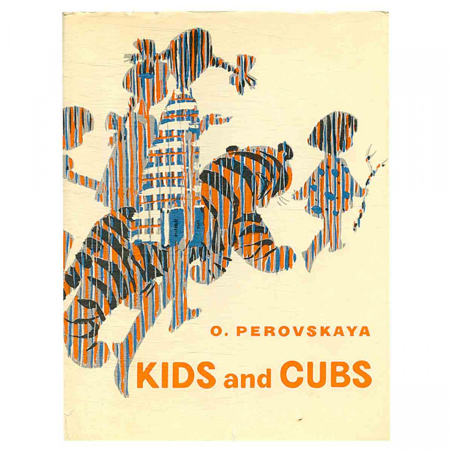 фото Kids and Cubs (ребята и зверята)