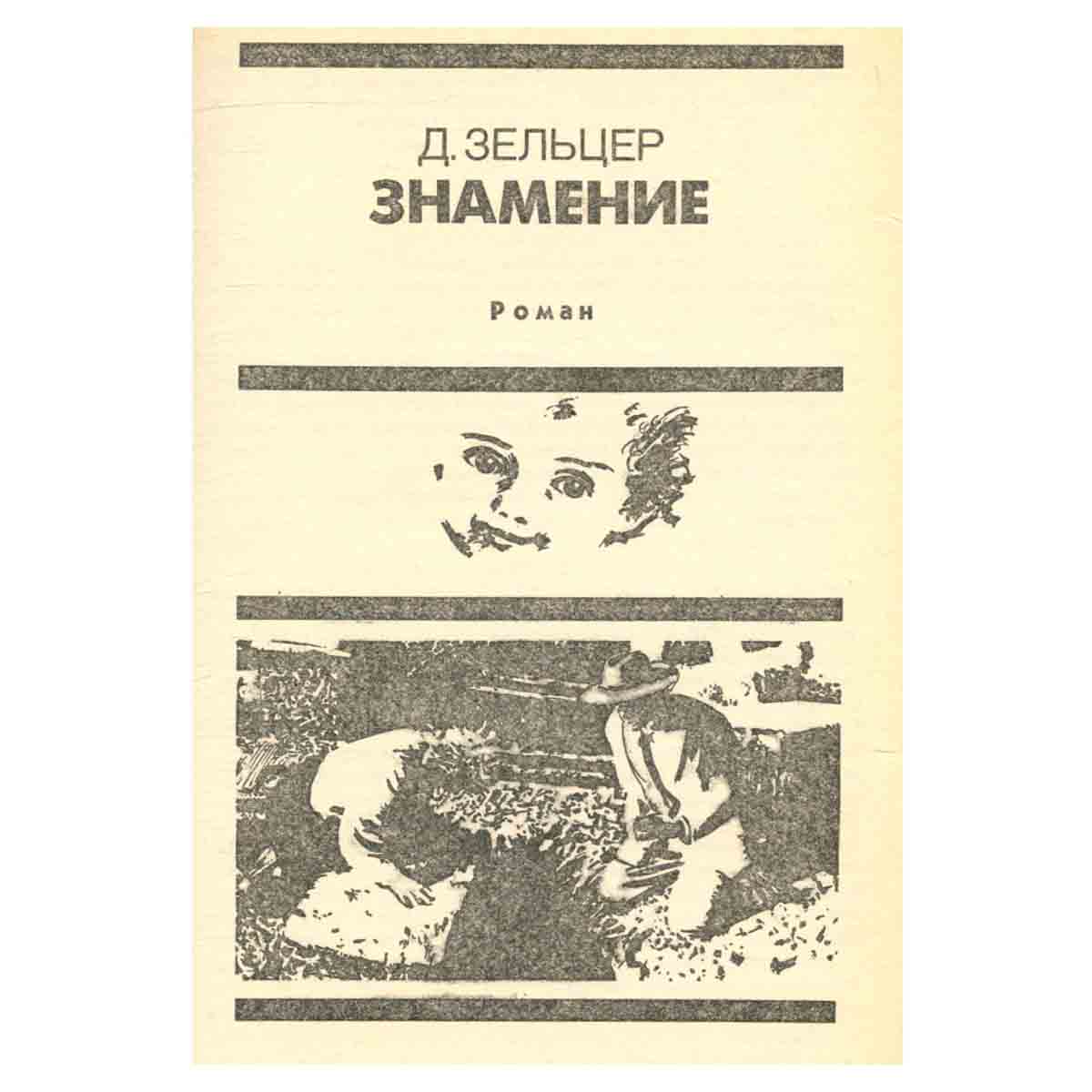 Лестница Дьявола
