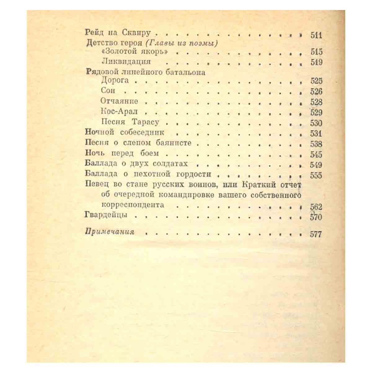 Алексей Сурков. Собрание сочинений в четырех томах. Том 1