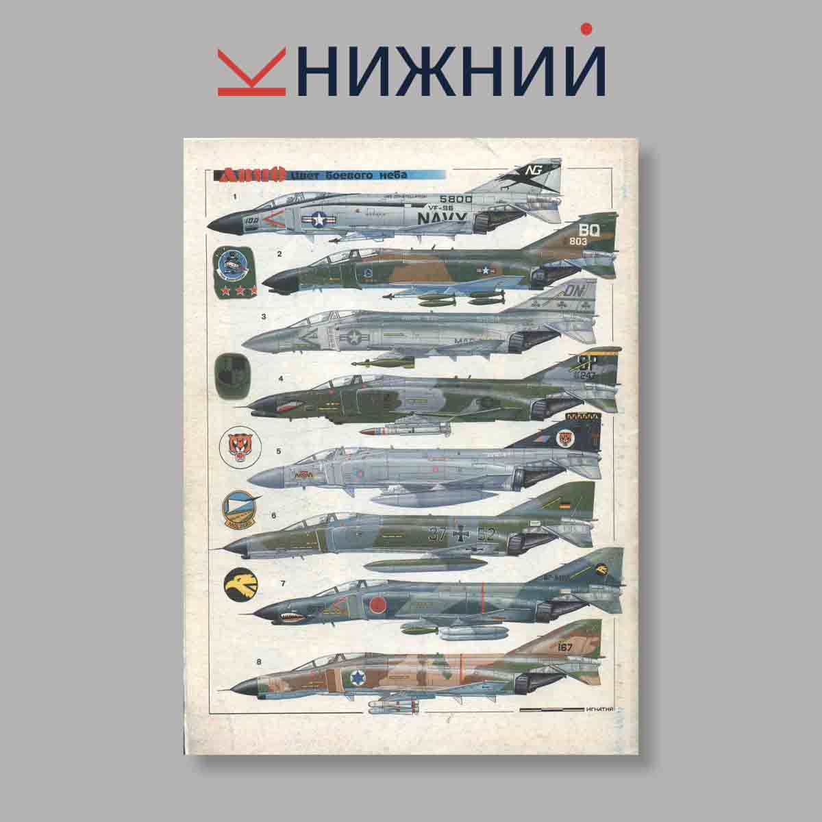 Журнал АвиО. Выпуск № 5, 1996