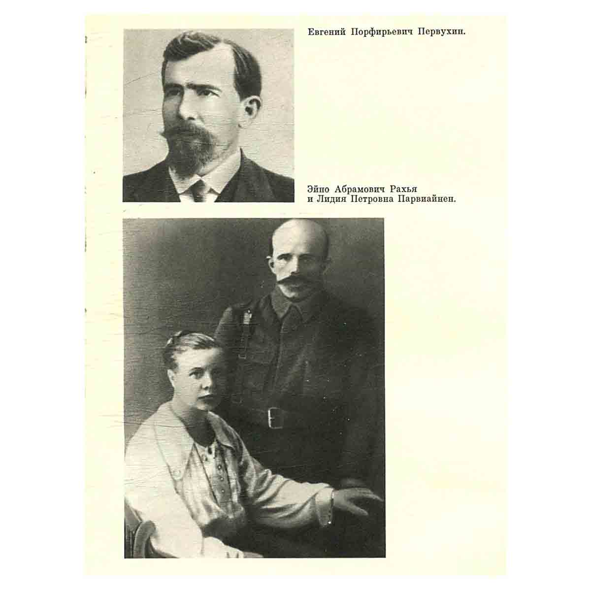 Путешествие по ленинской адресной книжке