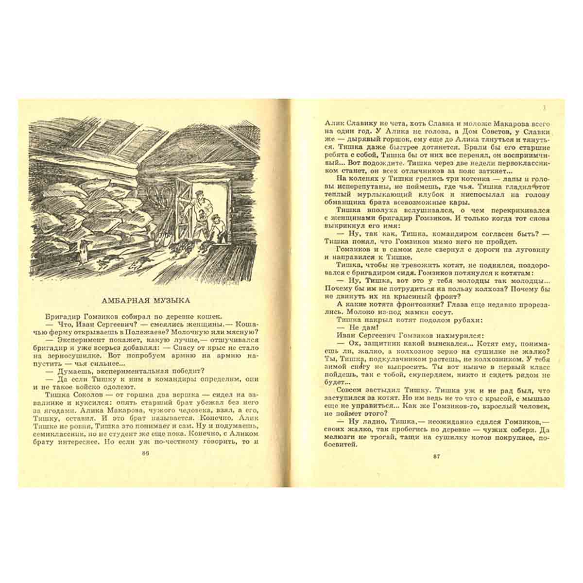 Полежаевские мужички