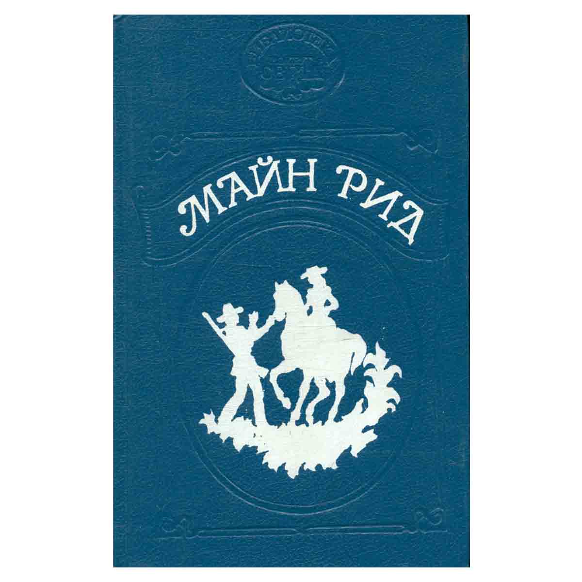 Тропа войны. Ползуны по скалам