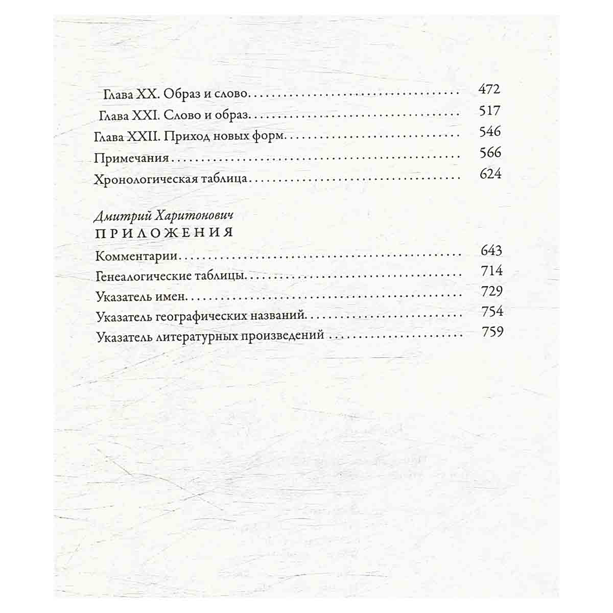Осень Средневековья