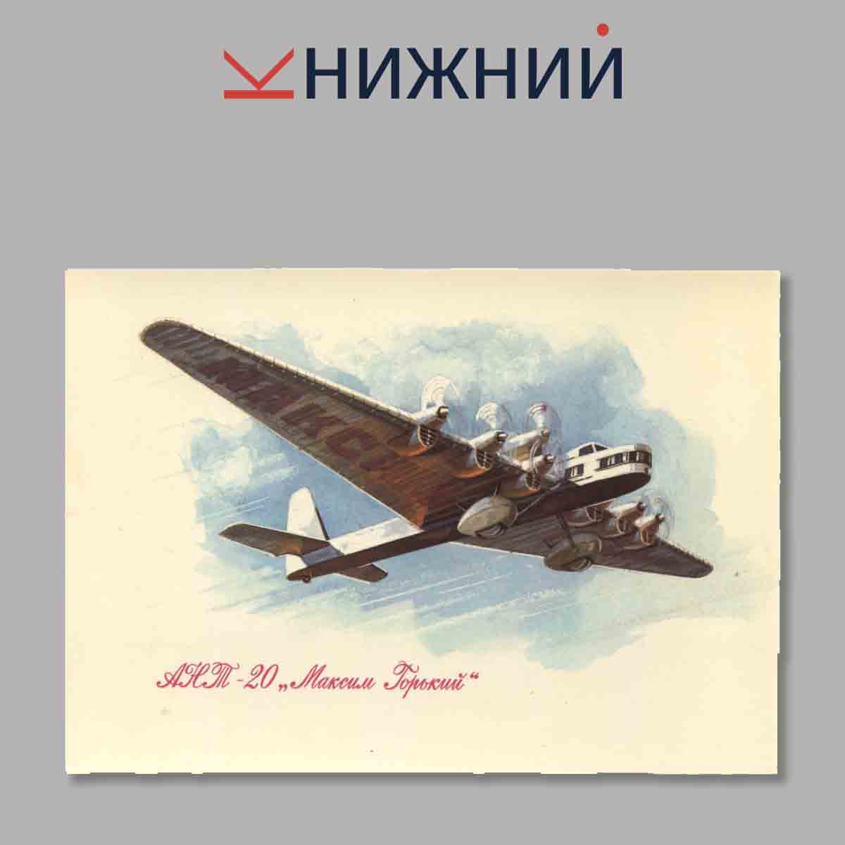 Набор открыток. Аэрофлот Самолёты и вертолёты. PLANES AND HELICOPTERS