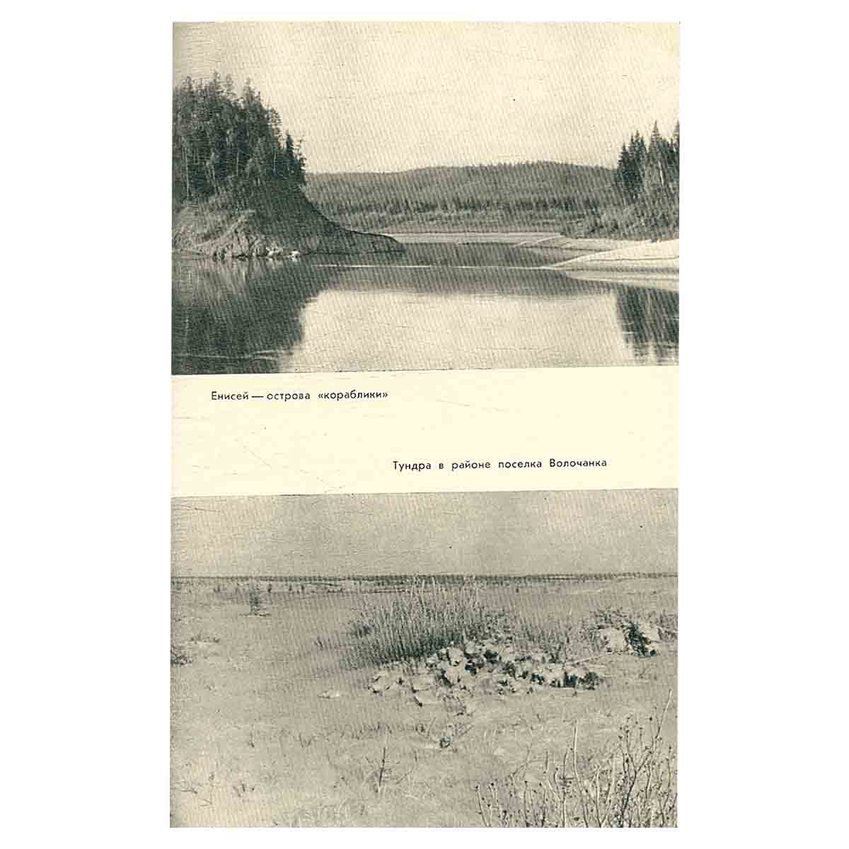 На суше и на море. 1962