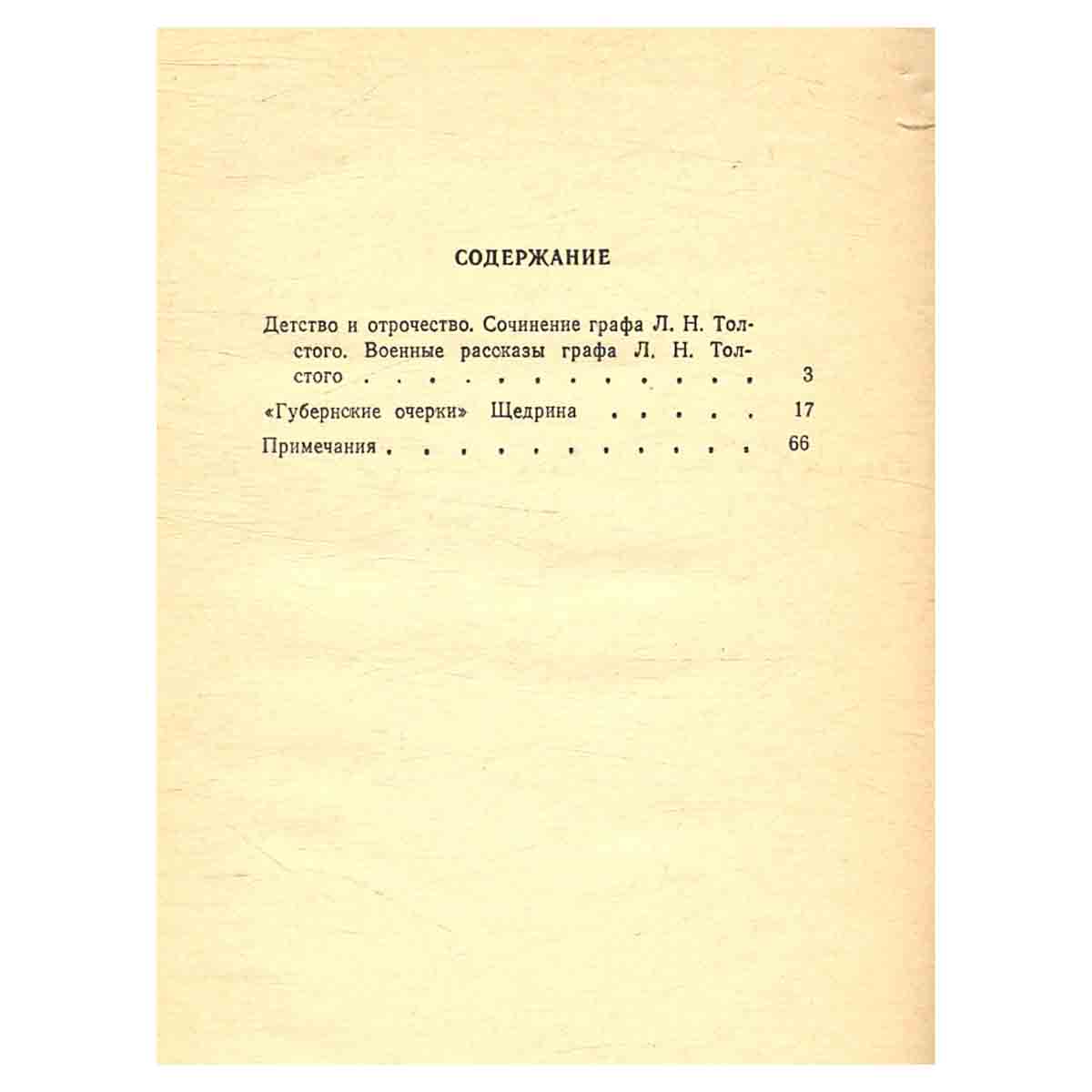 Литературно-критические статьи
