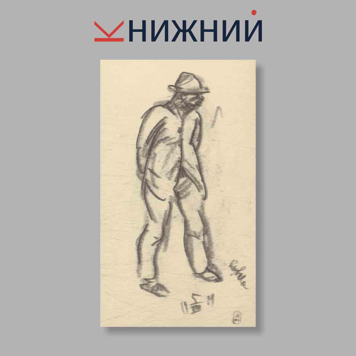 Набор открыток. "A. Yakovlev Drawings. А. Яковлев Рисунки"