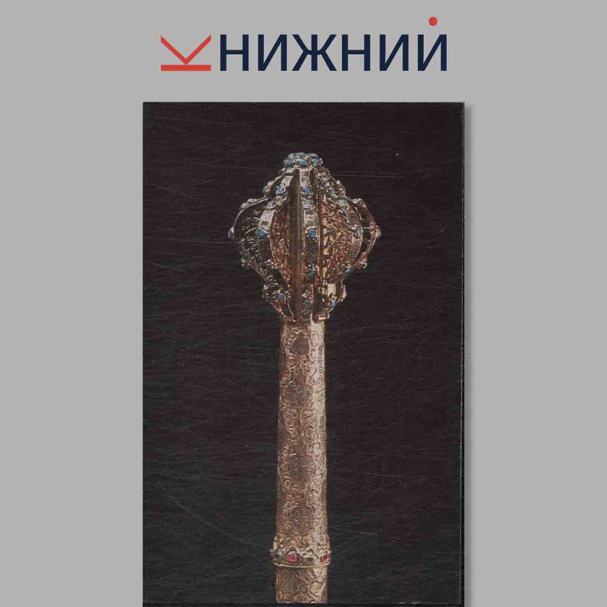 Набор открыток. Objects of Medieval Art.