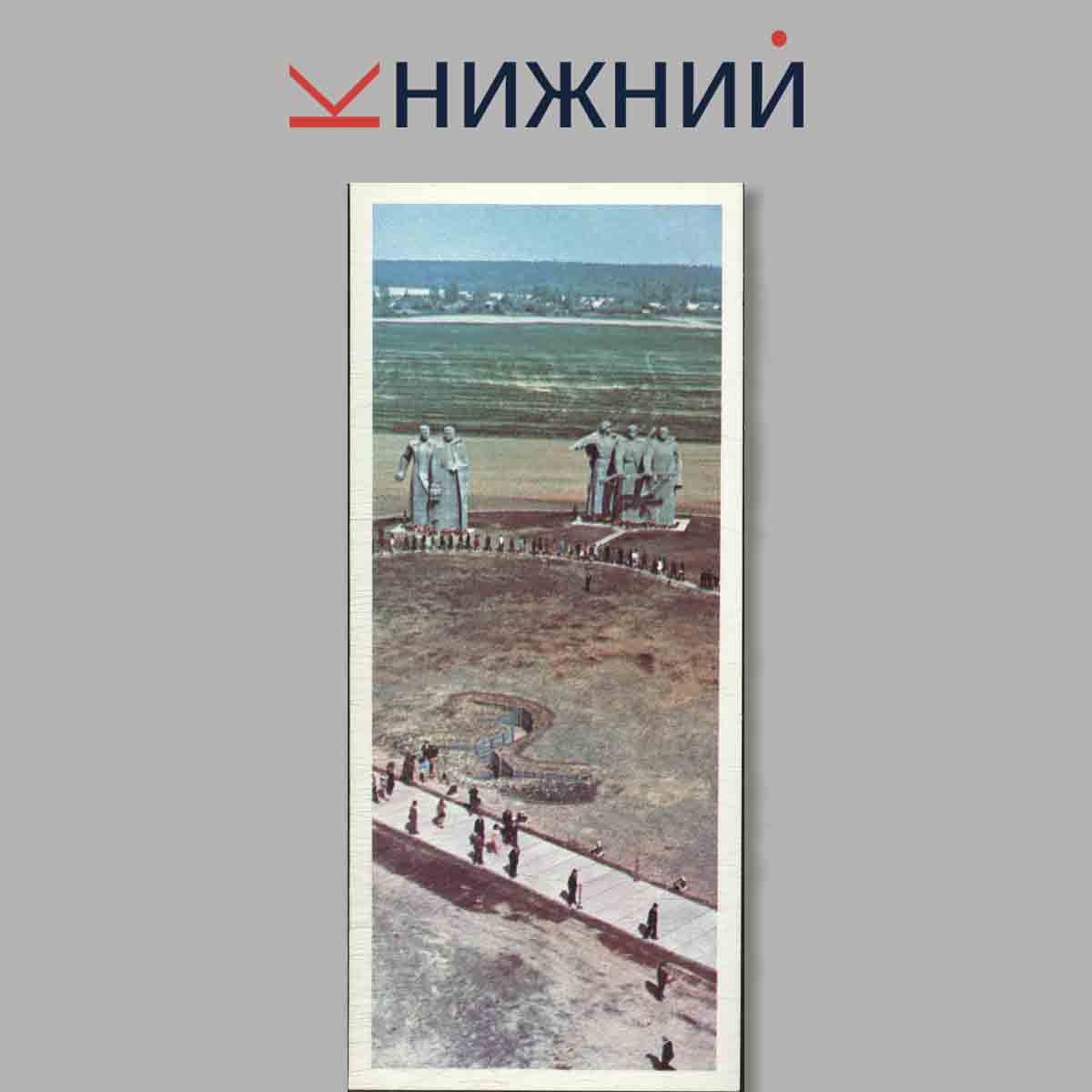 Набор открыток. 28 героям. Панфиловцам посвящается.