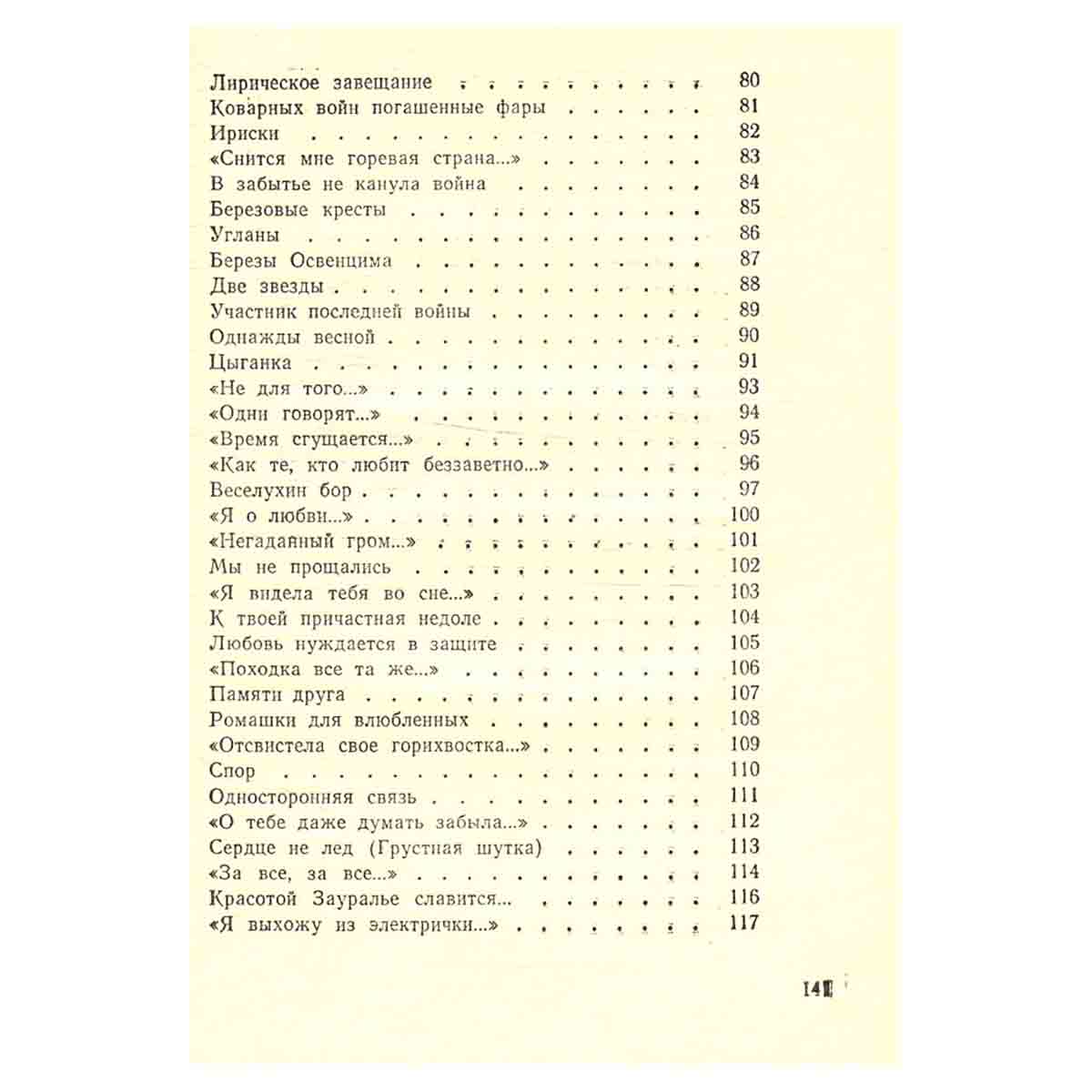 Междузорье
