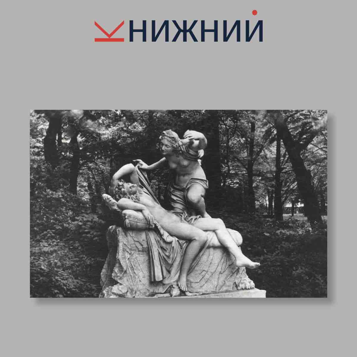 Набор открыток. "Скульптура летнего сада"