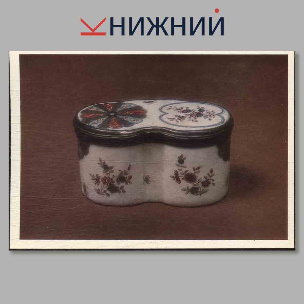 Набор открыток. The Hermitage. Leningrad. WESTERN EUROPEAN PORCELAIN SNUFF-BOXES 18th Century.