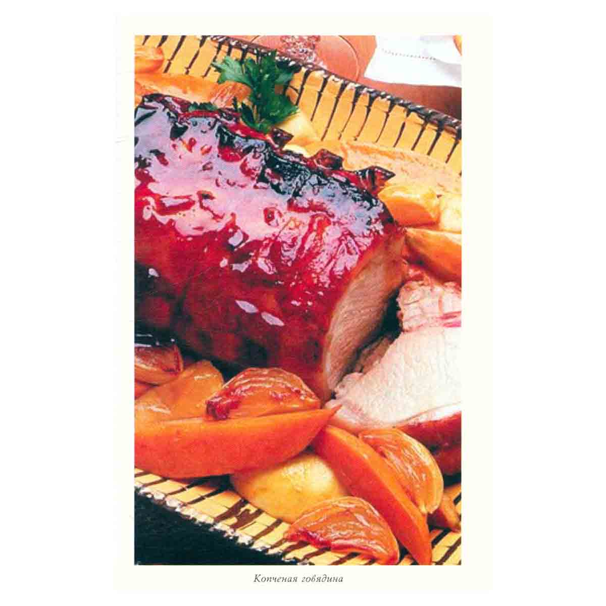 Вкуснейшее мясо. Копчение, вяление, запекание