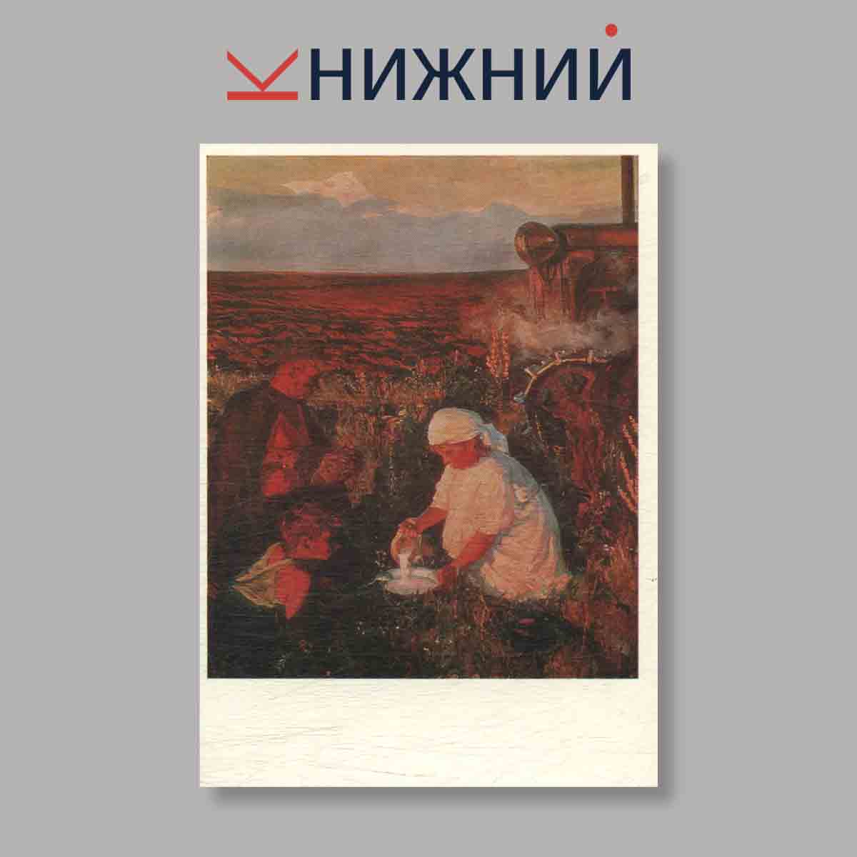 Набор открыток. "The Tretyakov gallery"