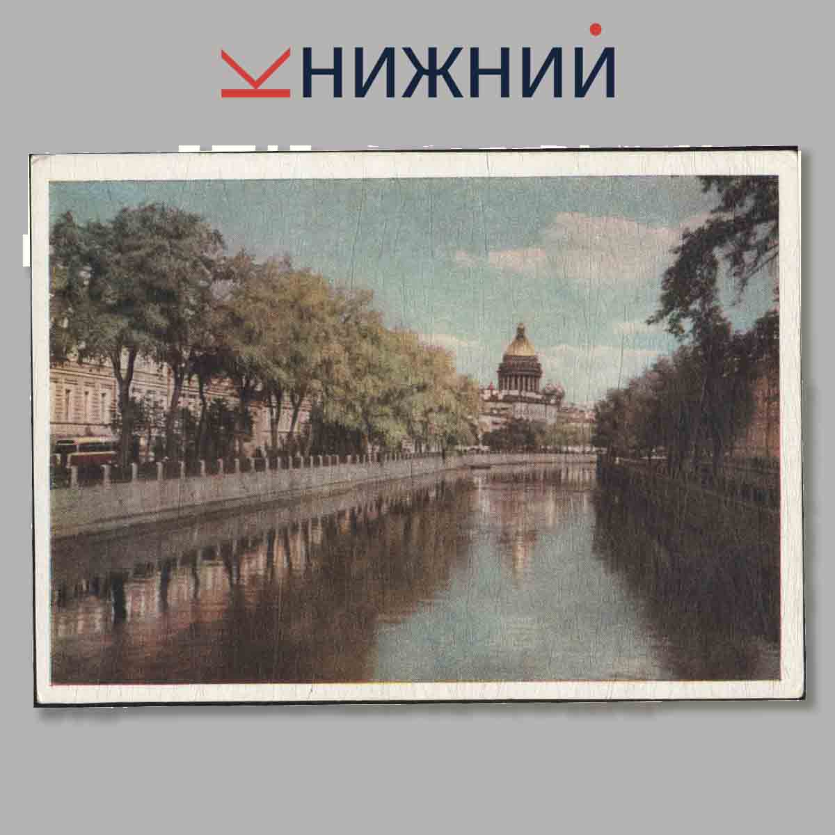 Набор открыток. Ленинград.