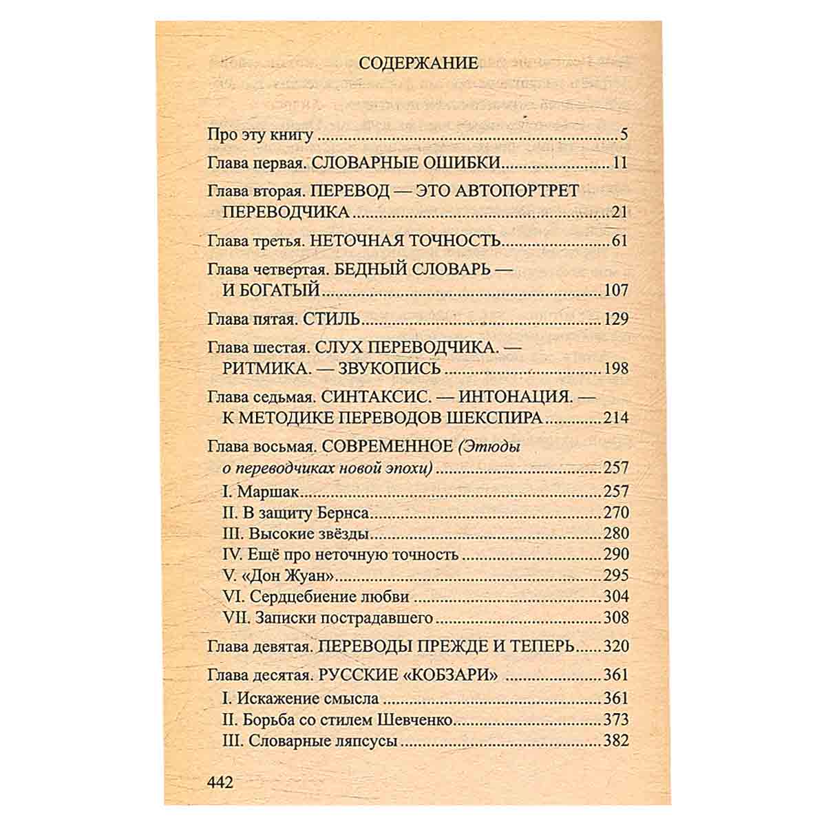 Высокое искусство