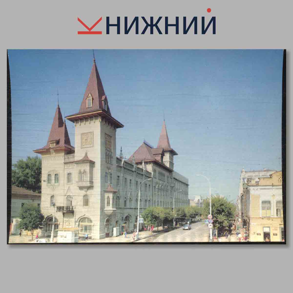 Набор открыток. Саратов.