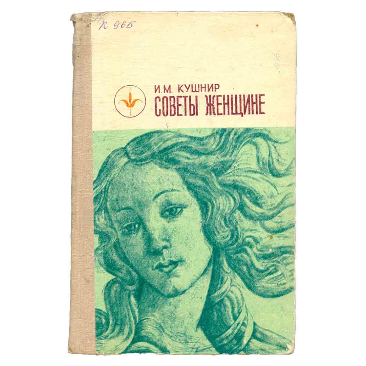 Советы женщине