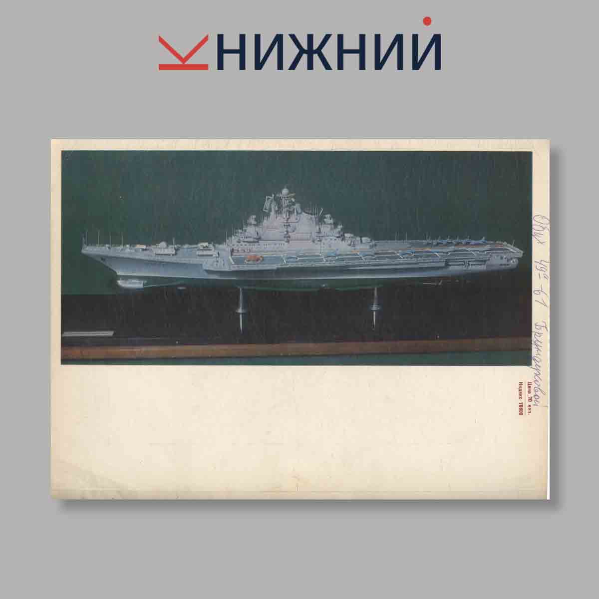 Журнал Судостроение. Выпуск № 5, 1980