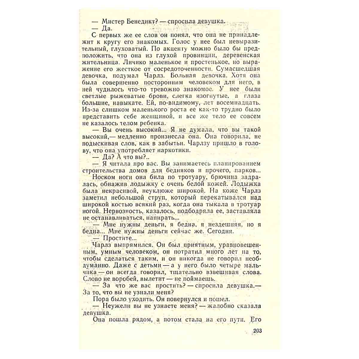 Налет мотоциклистов