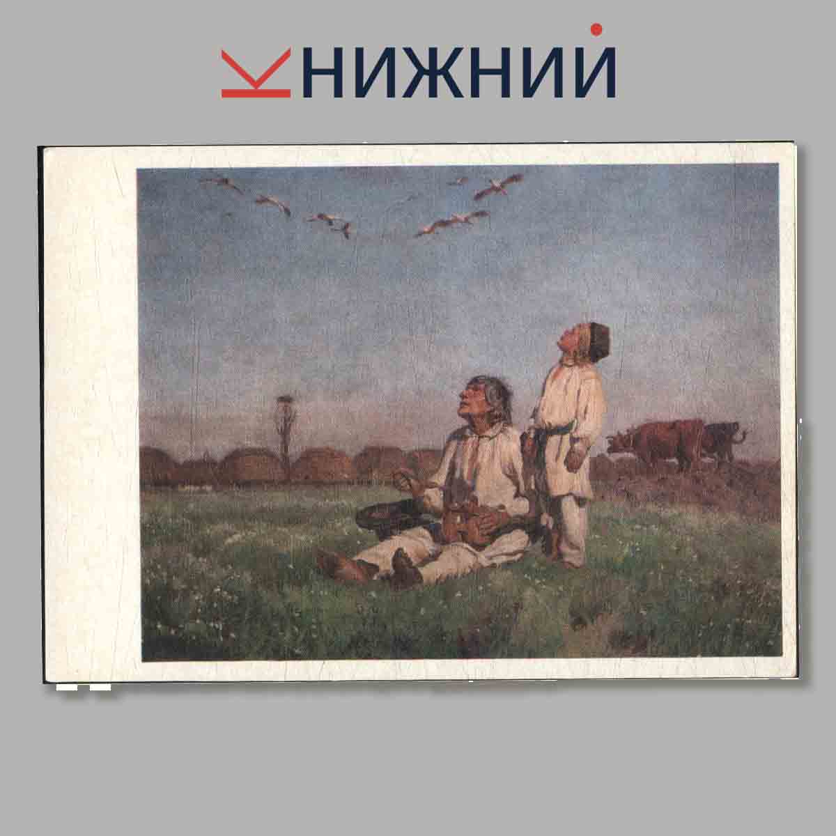 Набор открыток. Картины Польских художников. Выпуск 2.
