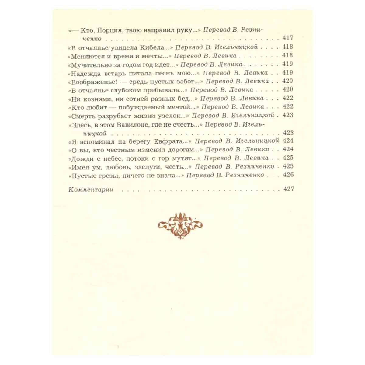 Луис де Камоэнс. Лузиады. Сонеты