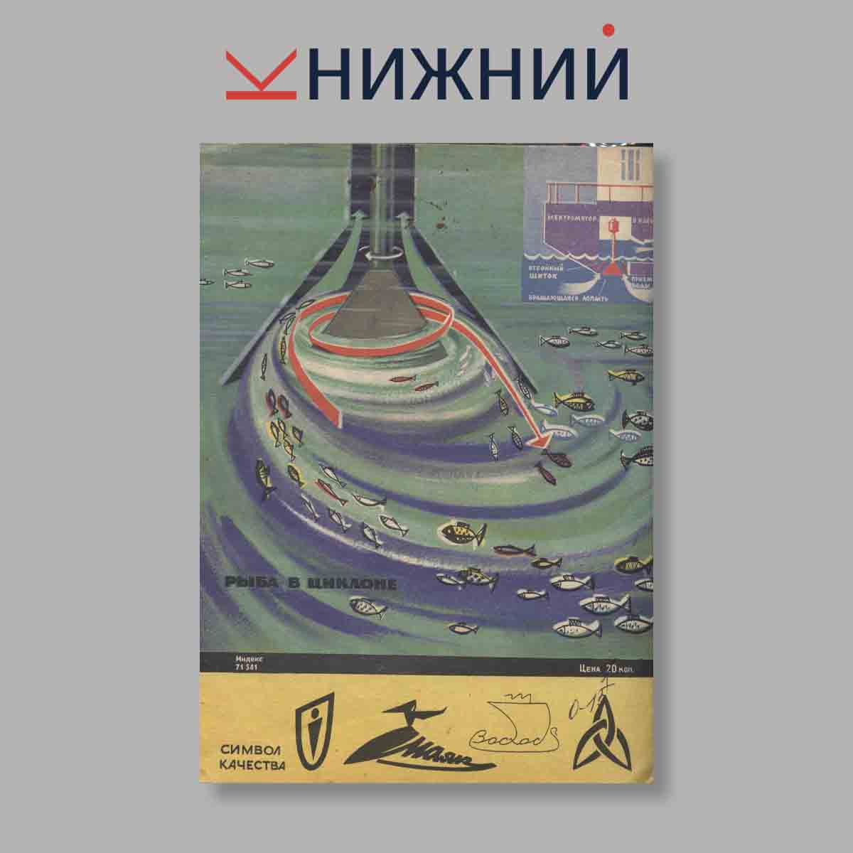 Журнал Техника молодежи. Выпуск № 9, 1963