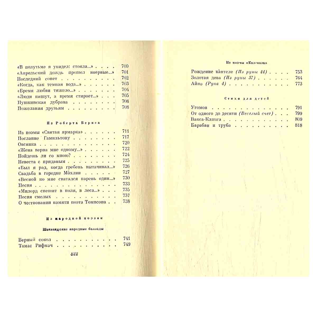 С. Маршак. Сочинения в 4 томах (комплект из 4 книг)