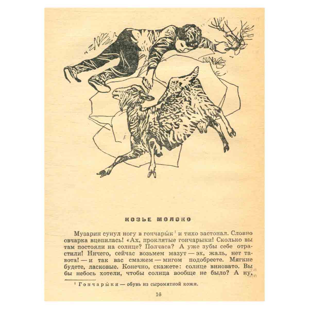 Подумаешь, дождь!..