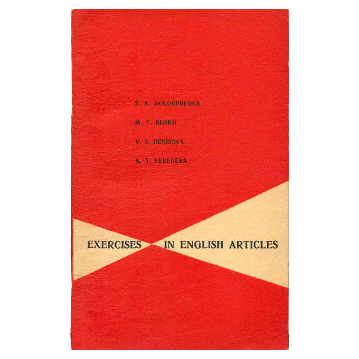 Exercises in english articles/Сборник упражнений на употребление артикля в английском языке