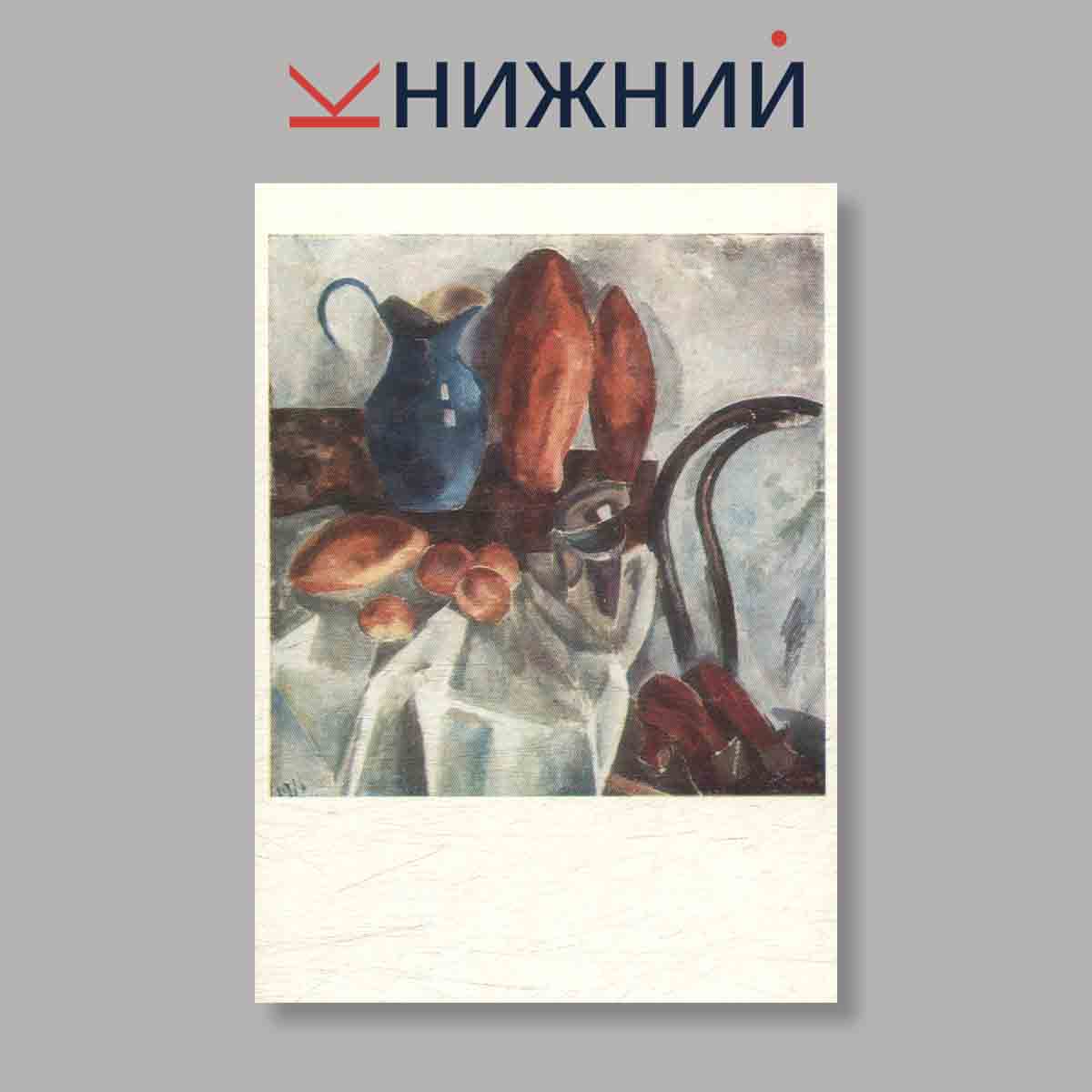 Набор открыток. "Киевский музей Русского искусства. Выпуск 3"
