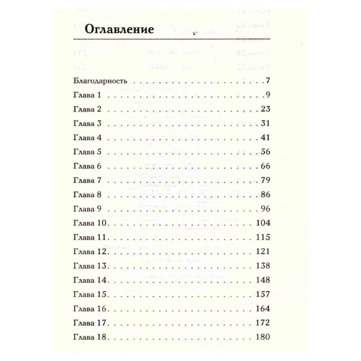 Сделай шаг