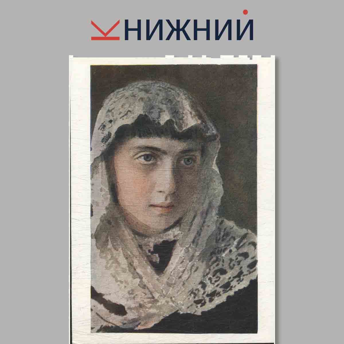 Набор открыток. Акварели Русских художников второй половины XIX века. Выпуск 1.