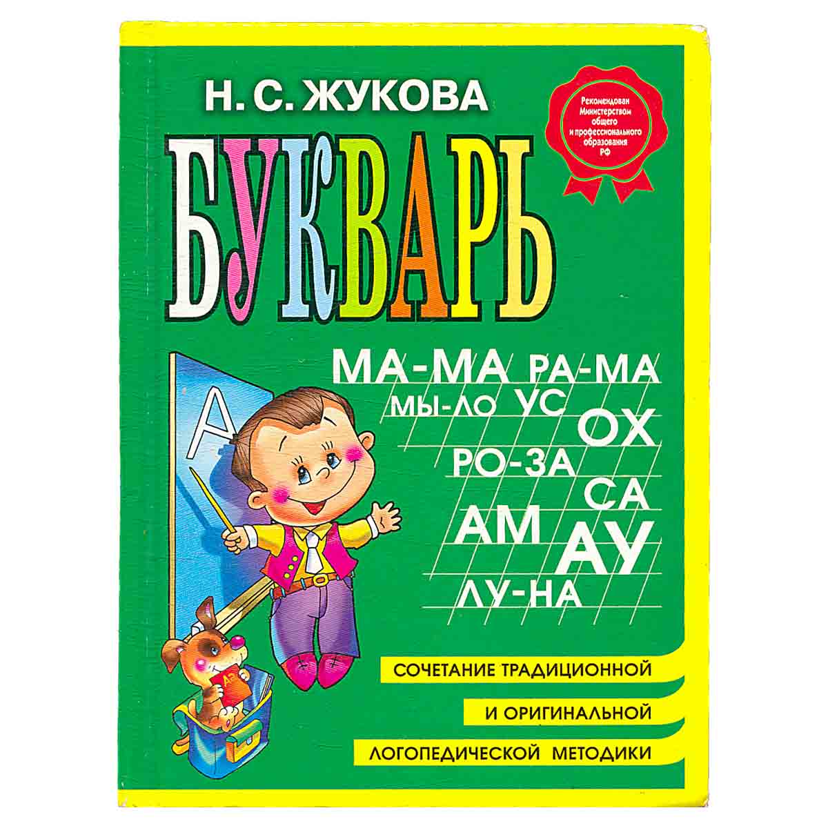 Букварь