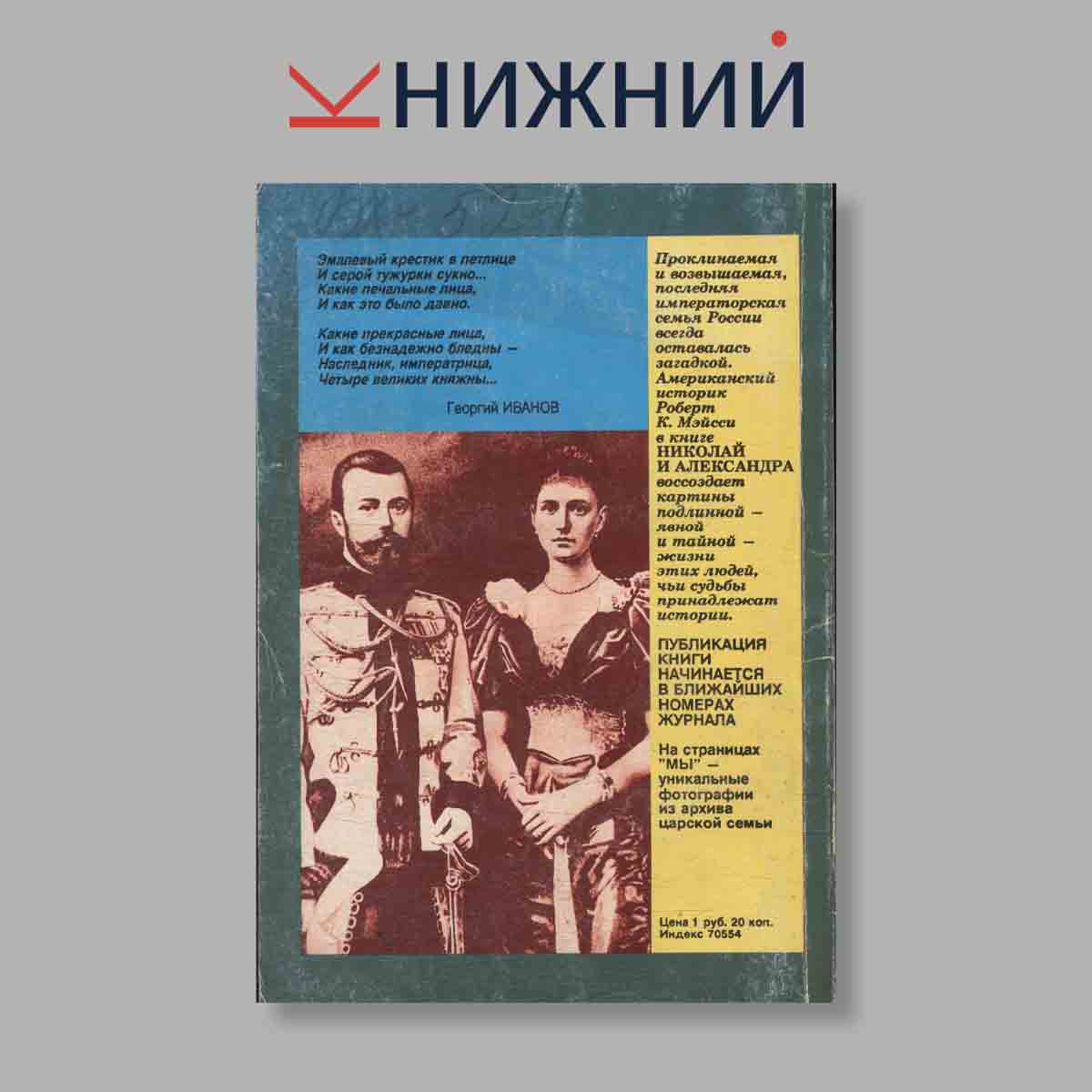 Журнал Мы. Выпуск № 3, 1991