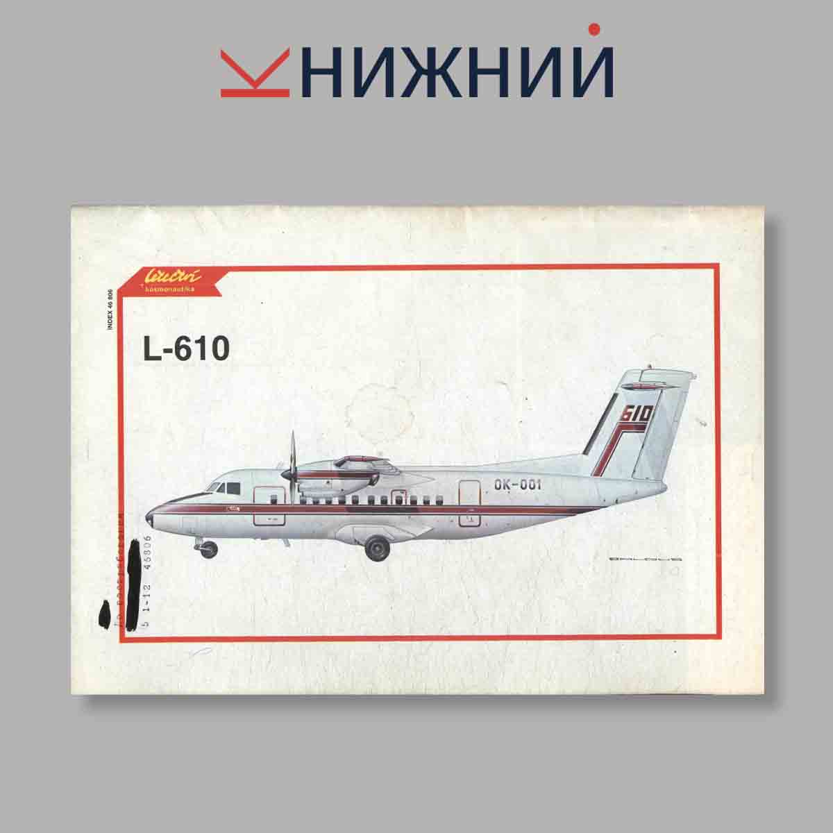 Журнал Letectvi + Kosmonautika. Выпуск № 10, 1986