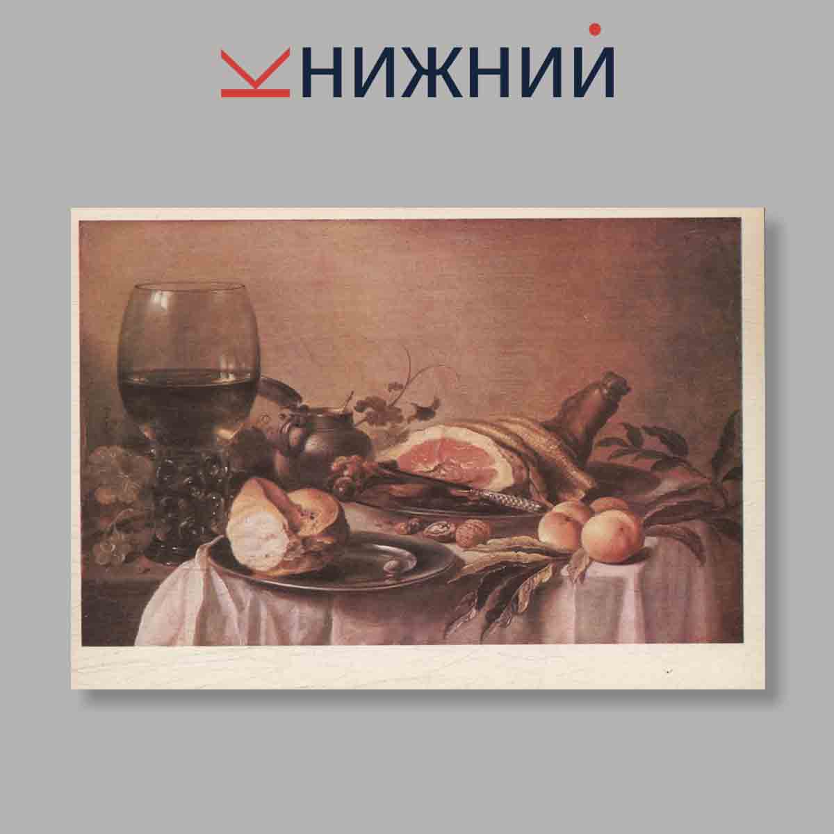 Набор открыток. "Dutch and flemish Still Lifes"