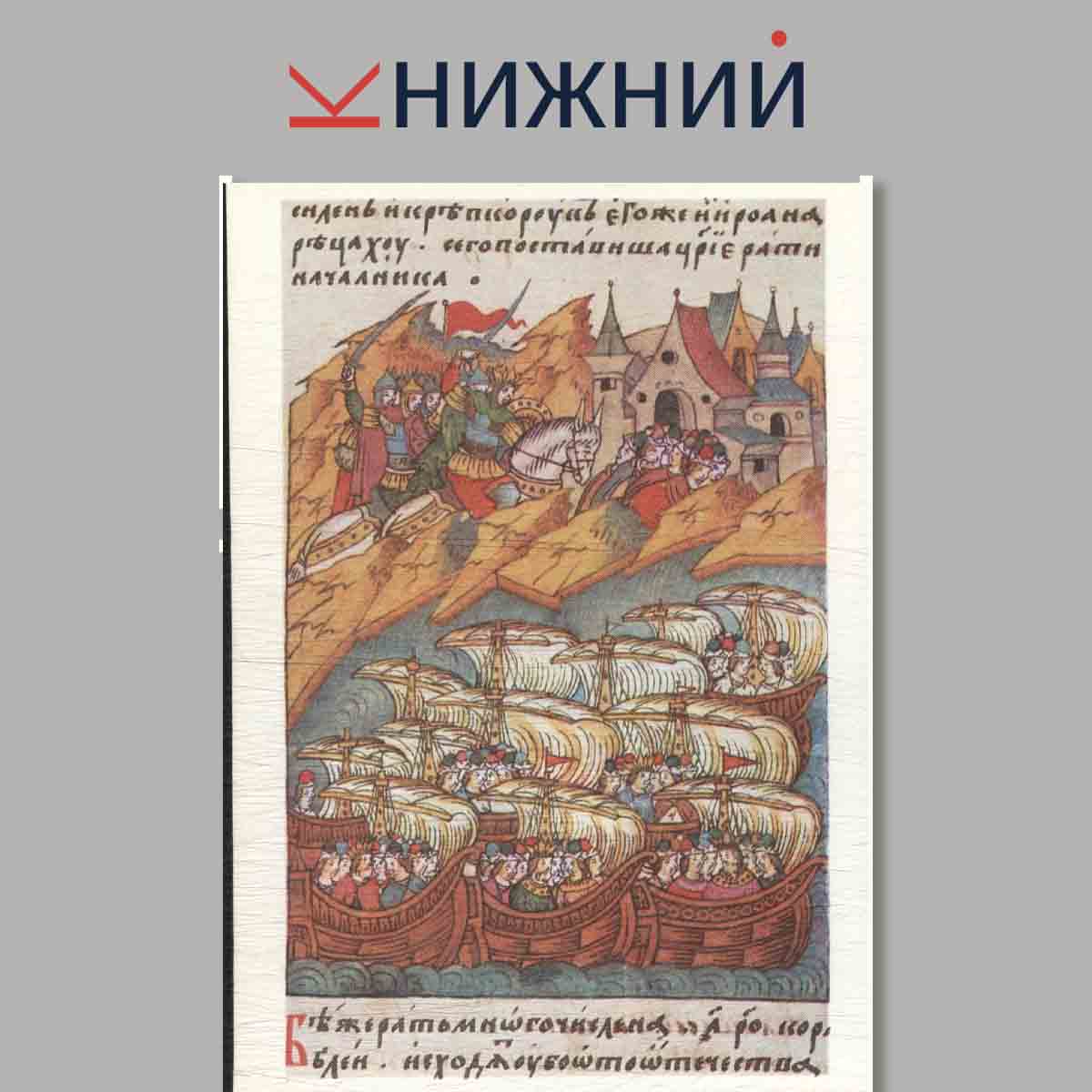 Древнерусская миниатюра. Выпуск 3.