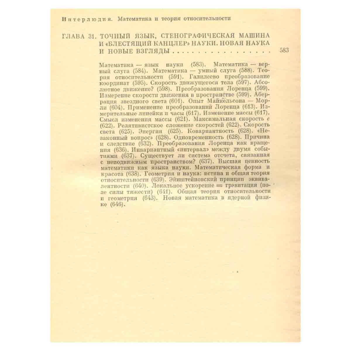 Физика для любознательных. В трех томах. Том 2