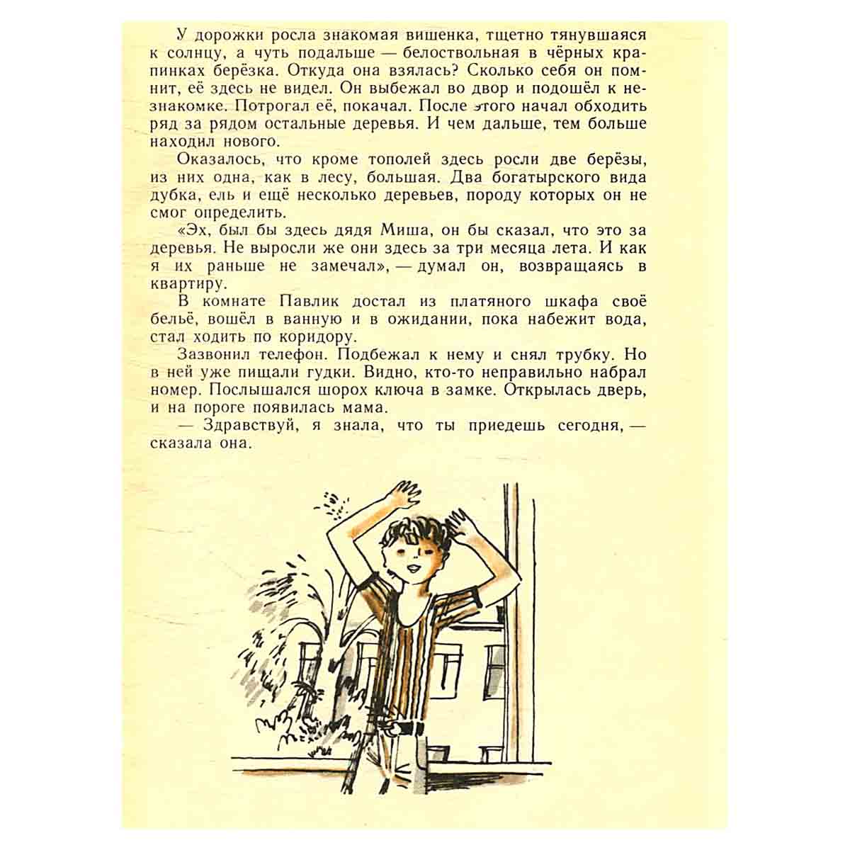 изображение книги Чужие следы