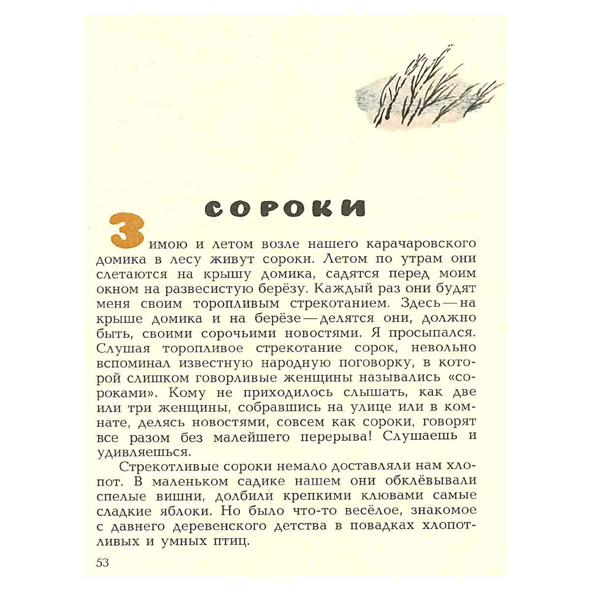 Звуки Земли